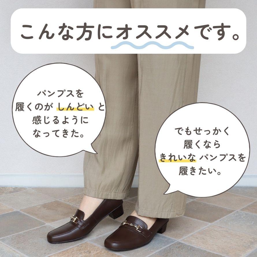 日本製】 HS ローファー パンプス ベージュ ブラック 3cm ヒール3