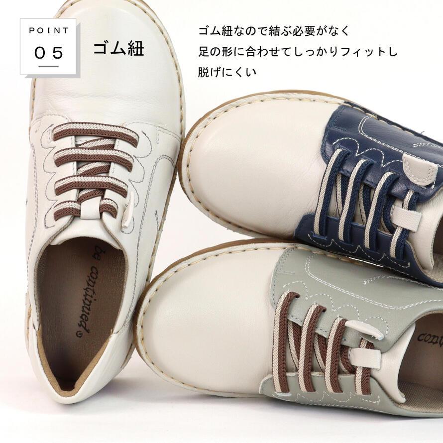 to be continued】 超軽量 やぎ革 スニーカー 4E おしゃれ クッション 