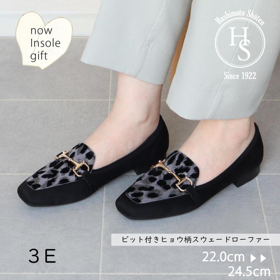 日本製】 HS スエード レオパード ローファー ビット パンプス