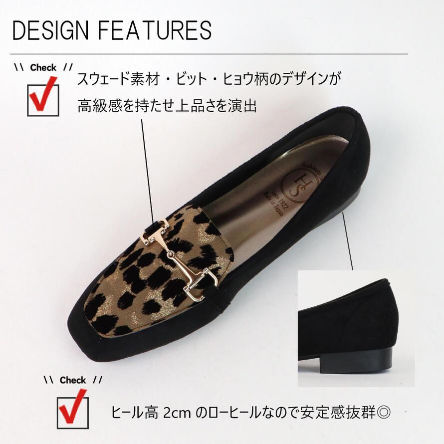 日本製】 HS スエード レオパード ローファー ビット パンプス