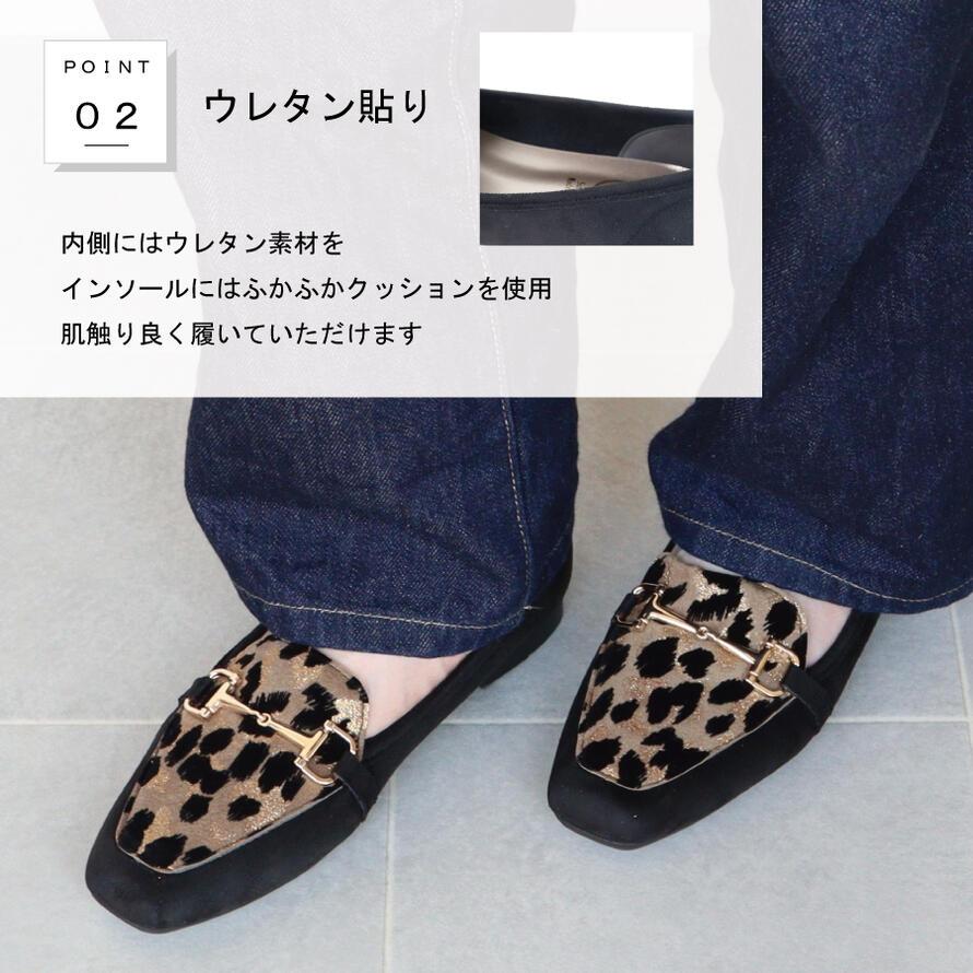 日本製】 HS スエード レオパード ローファー ビット パンプス 