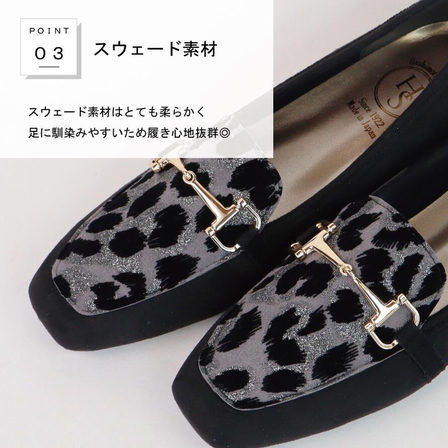 ヒョウ柄 フラットシューズ ローファー 日本製】 HS スエード レオパード ローファー ビット パンプス