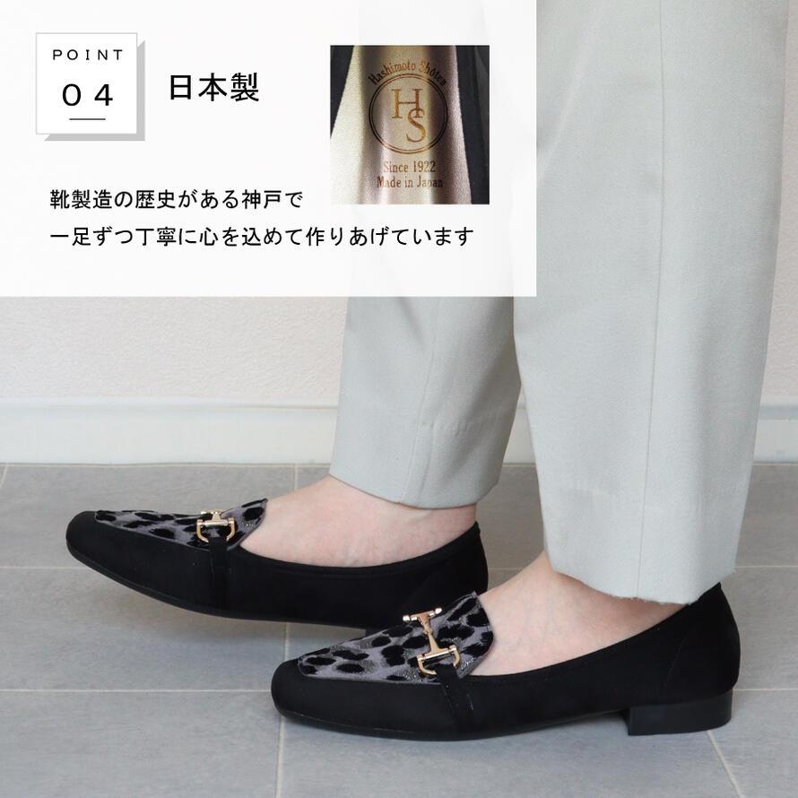 ヒョウ柄 フラットシューズ ローファー 日本製】 HS スエード レオパード ローファー ビット パンプス