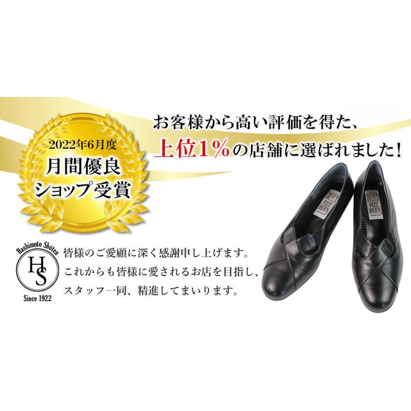 FIZZ REEN】 フォーマル クロス パンプス 4E レザー 疲れない 本革
