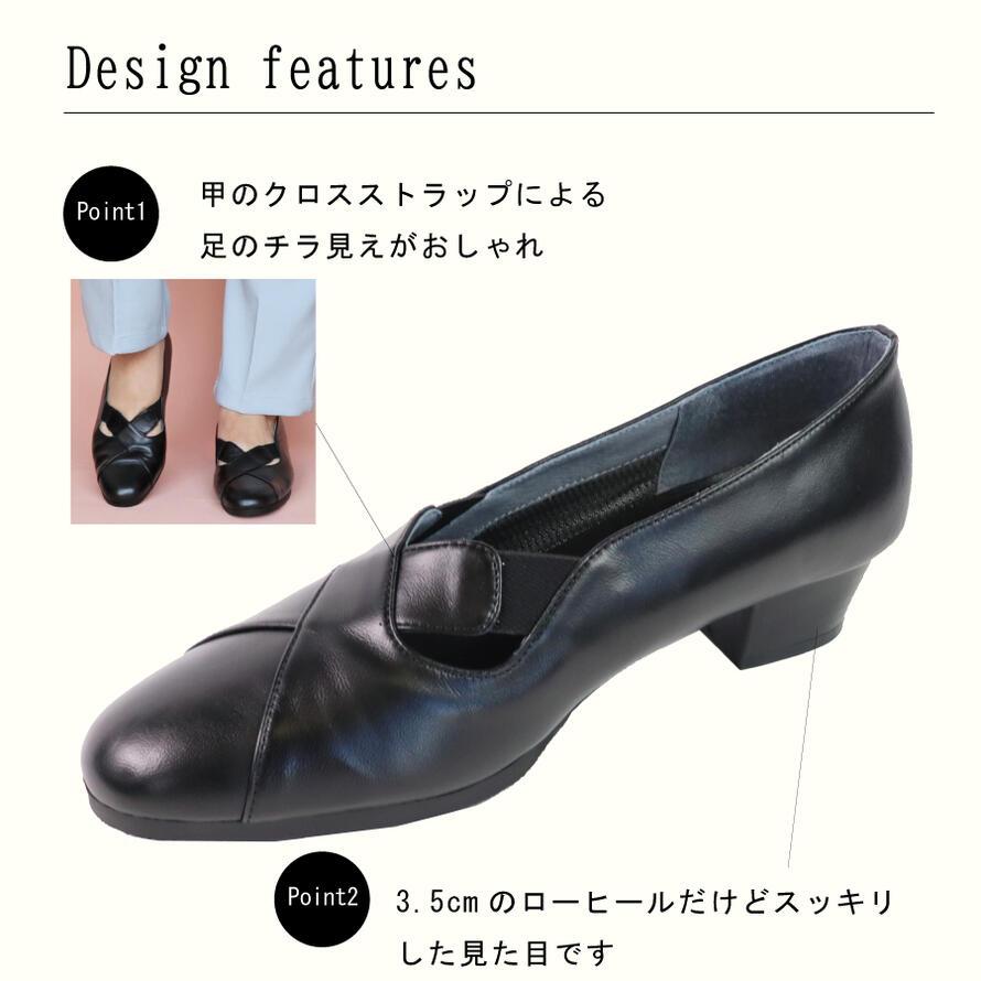 FIZZ REEN】 フォーマル クロス パンプス 4E レザー 疲れない 本革