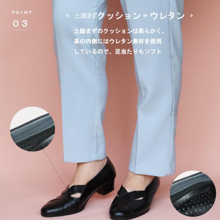 FIZZ REEN】 フォーマル クロス パンプス 4E レザー 疲れない 本革