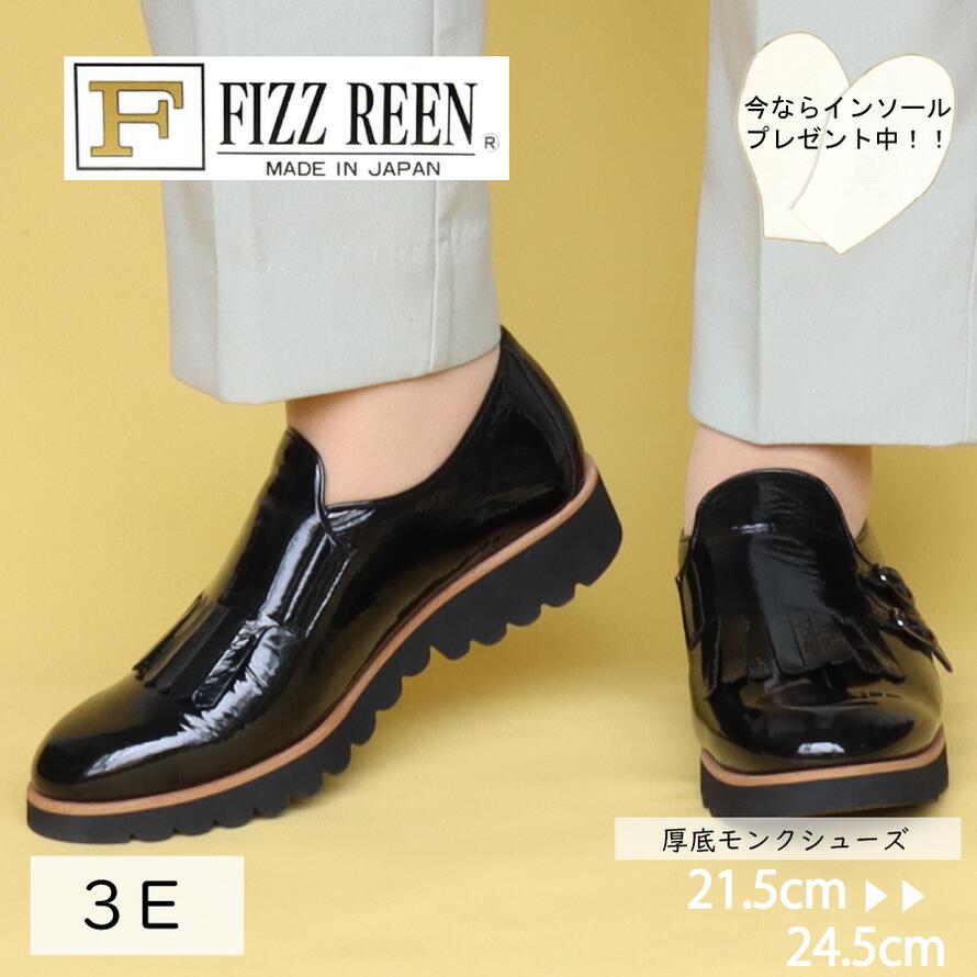 FIZZ REEN】 厚底 トラッド ローファー レディース 40代 痛く FIZZ REEN】 厚底 トラッド ローファー レディース 40代 痛く