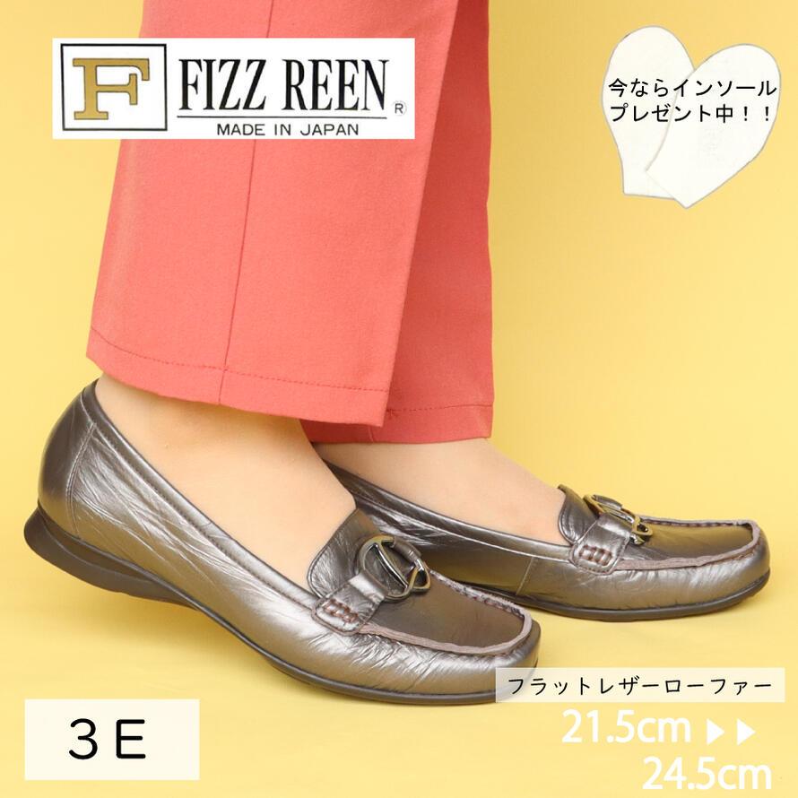 フィズリーン（FIZZ REEN）/FIZZ REEN フラット レザー ローファー FIZZ REEN フラット レザー ローファー レディース 40代 痛くない 本革