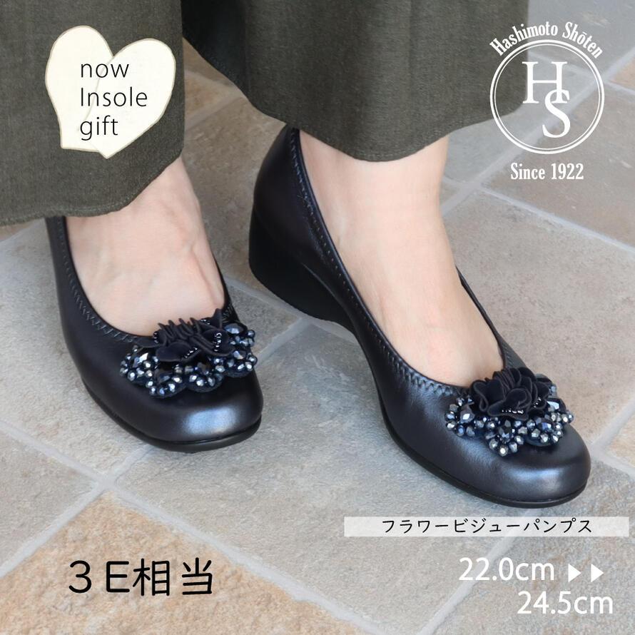 日本製】 HS キラキラ ビジュー フラワー パンプス 4cm ヒール4センチ