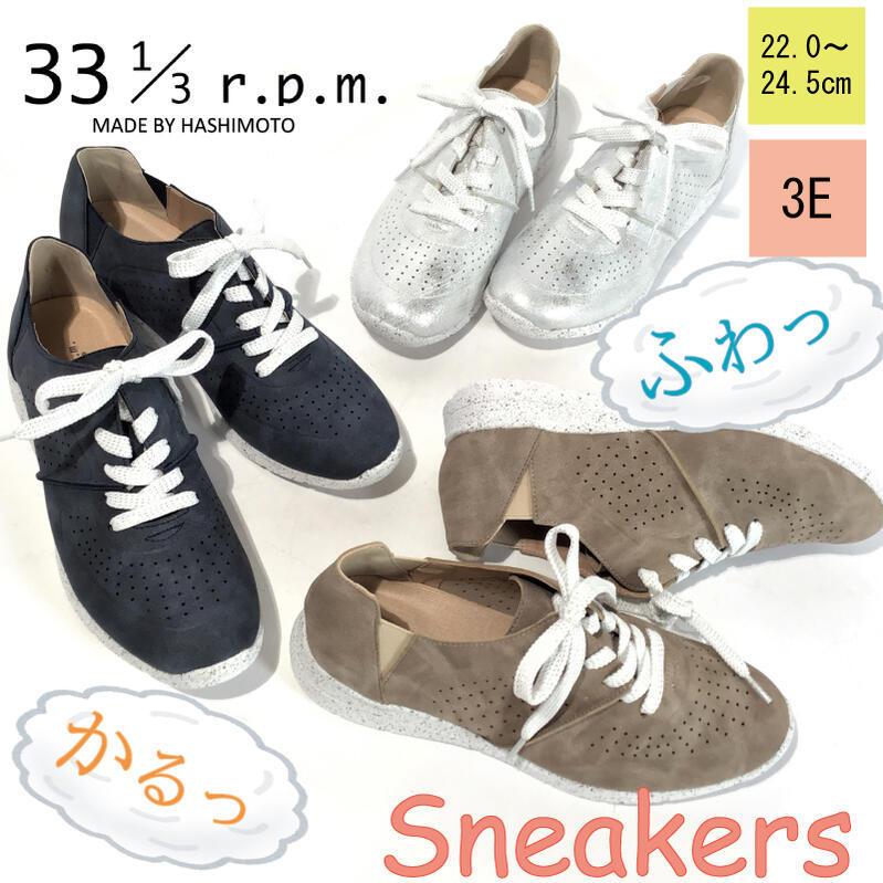 ふわっ かるっ スニーカー レディース 3cm ヒール3センチ 3e 外反母趾 ベージュ シルバー Fuwakaru 5901 くつの橋本商店 通販 Yahoo ショッピング