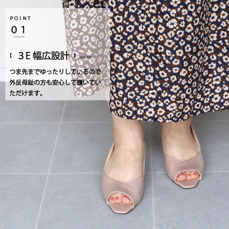 オープントゥパンプス レディース 日本製 3E 幅広 3cmヒール チャンキーヒール パイソン エナメル 黒 ベージュ ピンク 仕事 オフィス 入学式 セレモニー |  | 03
