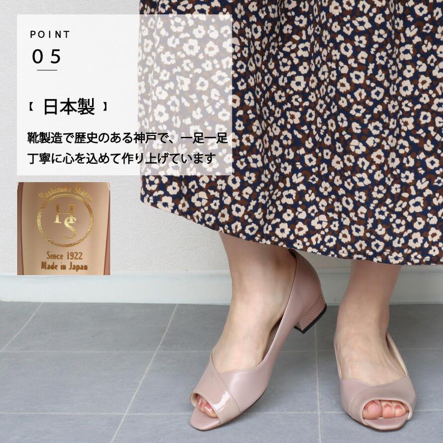 【日本製】 HS パイソン ヒール オープントゥ パンプス 痛くない 幅広 甲高 ヒール 3E 相当 エナメル ブラック ローヒール 敬老の日 |  | 07