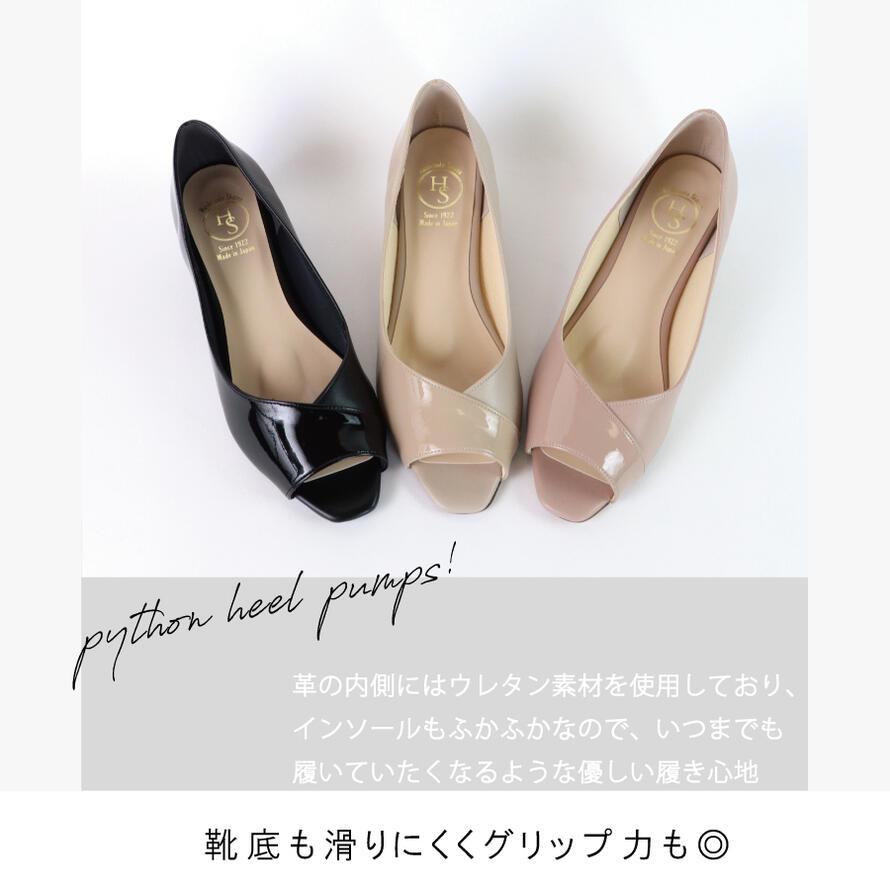 【日本製】 HS パイソン ヒール オープントゥ パンプス 痛くない 幅広 甲高 ヒール 3E 相当 エナメル ブラック ローヒール 敬老の日 |  | 09
