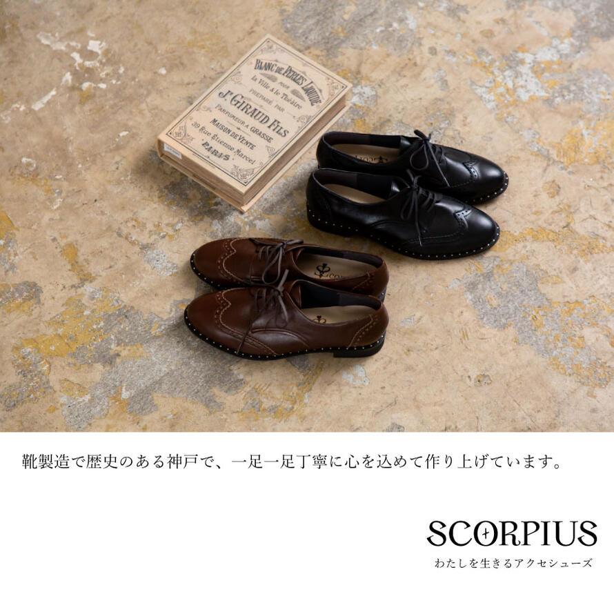 SCORPIO】 スタッズ レース アップ シューズ レディース ブラック