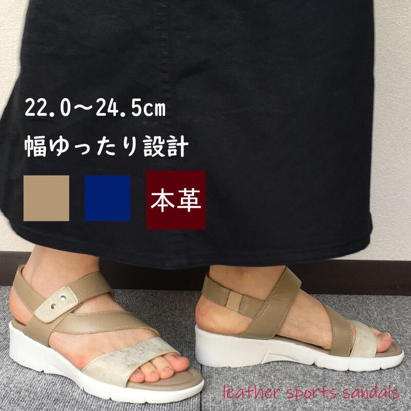 レザー スポーツ サンダル レディース 4cm ヒール4センチ 4e 外反母趾 ベージュ Sports 5280 くつの橋本商店 通販 Yahoo ショッピング