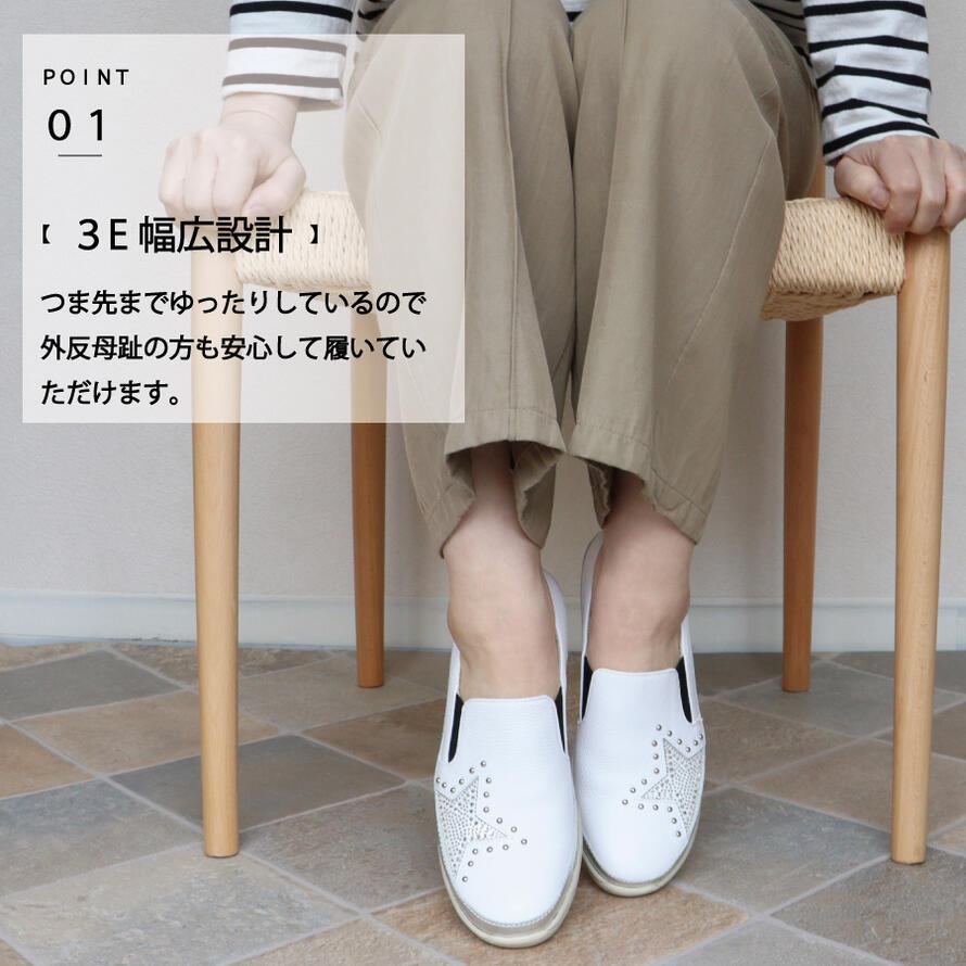 日本製 HS レザー スタッズ スニーカー レディース ヒール 3E 外反母趾
