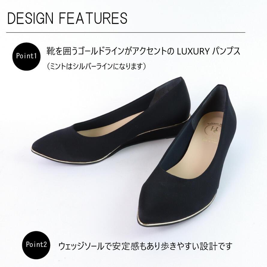日本製】 HS ウェッジソール サテン パンプス 3E 相当 外反母趾 日本製】 HS ウェッジソール サテン パンプス 3E 相当 外反母趾