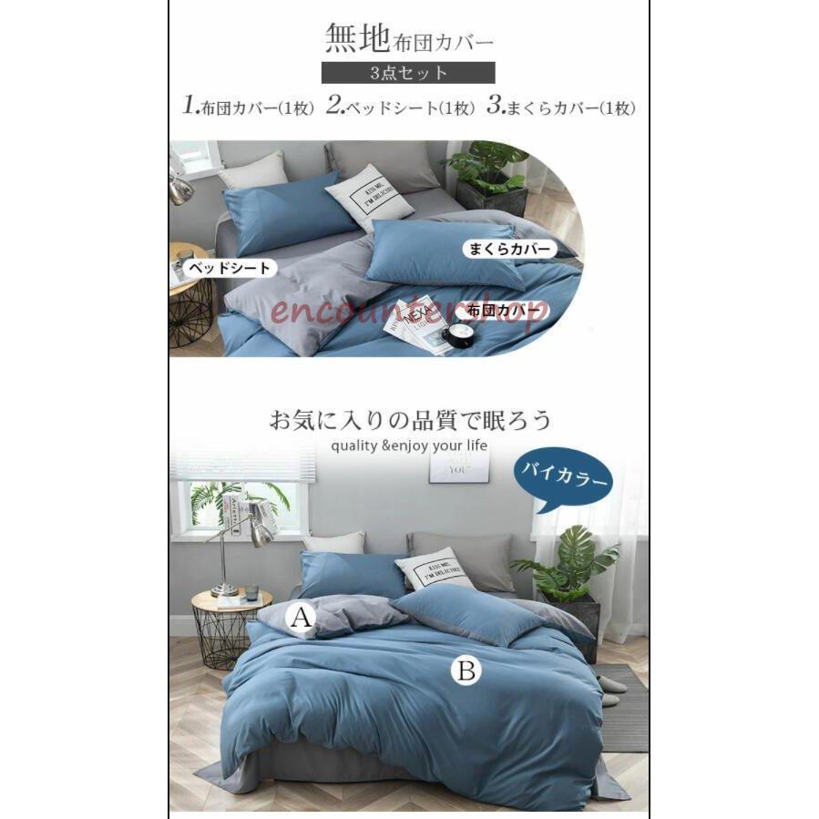 正規品 布団カバーセット 北欧風 おしゃれ シングル 布団カバーセット シンプル シングル 3点セット 3点セットシンプル おしゃれ 北欧風 掛け布団カバー フラットシーツ枕カバー 寝具カバー3点セット ふるさと納税 羊毛100% 掛け布団 セミダブルロング 秋冬用 170cm×210cm 福岡県柳川市
