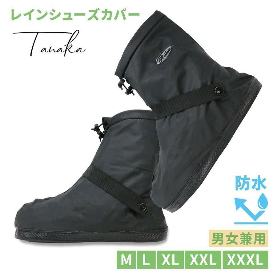 直送商品 安価宣言 レインブーツカバー 防水 レインシューズカバー レインシューズ シューズカバー 折り畳み 長靴 携帯 持ち運び 緊急時 災害 防災 雨 豪雨 梅雨 7sbbagg5cbd3a2ao P1ai
