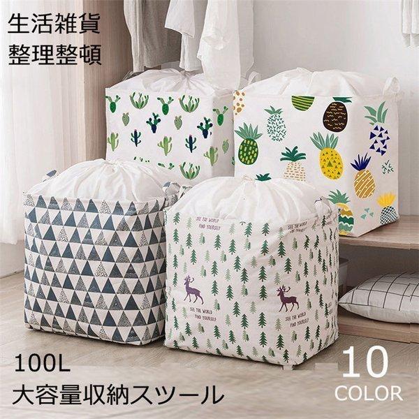 収納袋 収納ケース 布団収納 衣替え 収納スツール 布製 可愛い 衣類収納 押入れ収納 隙間収納 整理ポケット 大容量 軽量 Jxy166 トレンドショップ 通販 Yahoo ショッピング