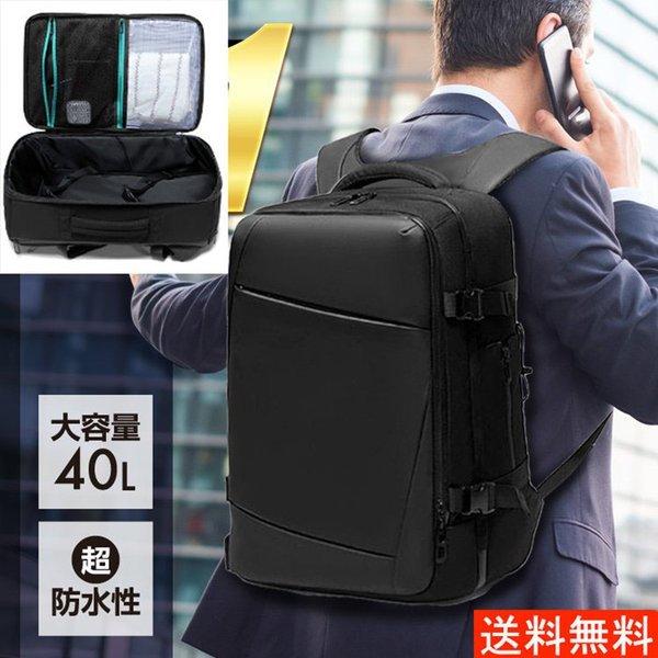 ビジネスリュック メンズ 3way 防水 大容量 2way ビジネス バッグ 軽量 シンプル リュックサック リュック 黒 薄型 通学 通勤 Pc 送料無料 Bag Szdzvjrpmo バッグ Gradbound Com