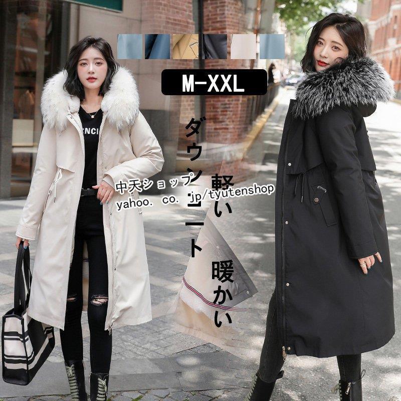 期間限定 ダウンコートレディース 中綿コート 防寒コート ロング丈ダウンコート冬 ダウンジャケット アウター ファー付き フード付き 防寒着 保温 防風 ファッション 売れ済オンラインストア Www Superavila Com