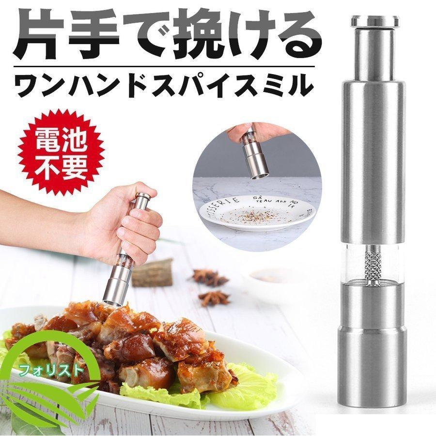ペッパー ソルトミル ステンレス スパイス セット 片手 胡椒 調味料入れ 21年レディースファッション福袋 ステンレス