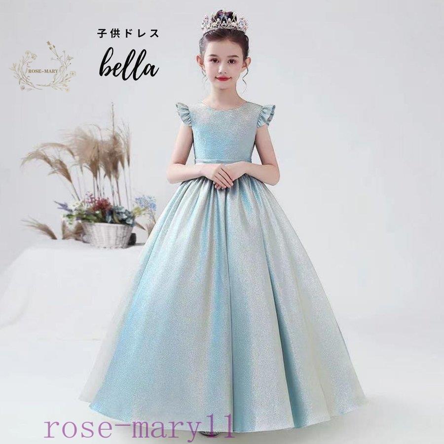 正規激安 子供ドレス 発表会 ワンピース 高級 ドレス ジュニア 女の子 ロング コンクール ドレス 結婚式 キッズ 160 150 140 こども フォーマル リボン 日本割引品 Ssl Daikyogo Or Jp