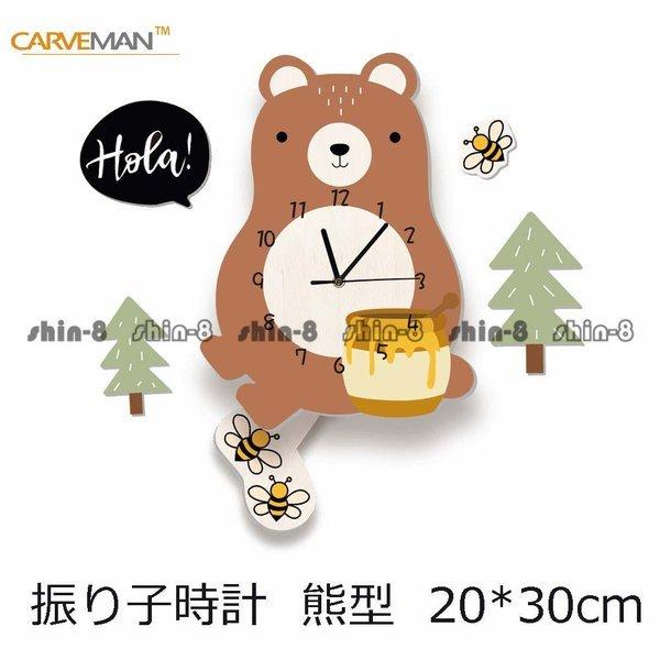 最大71 オフ 壁掛け時計 振り子時計 熊型 おしゃれ 文字盤 子供部屋 時計 北欧 ウォールクロック 装飾 モダン 女の子 Boy 男の子 Heartlandgolfpark Com