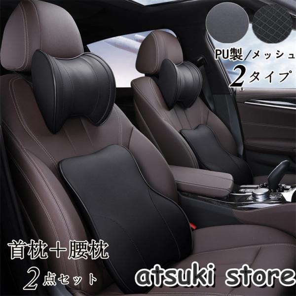 車用クッション シートクッション 腰クッション 首クッション 首枕 腰枕 ネックパッド ヘッドレスト 低反発 旅行 運転 ドライブ Xrxunun011 Topshopping 通販 Yahoo ショッピング