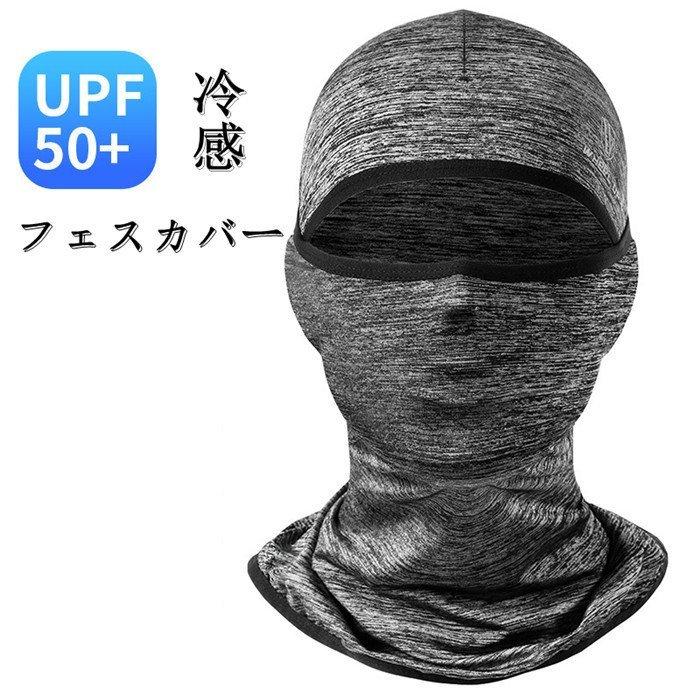 期間限定で特別価格 フェイスマスク フェイスカバー バイク用 サイクル用 釣り 登山 自転車 アウトドア スポーツ 通気 防塵 紫外線カット 虫防止 速乾 車用品 春夏秋冬