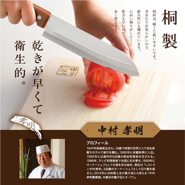 木製まな板 和の鉄人 中村孝明監修 高級桐材使用 カッティング 木製まな板 和の鉄人 中村孝明監修 高級桐材使用 カッティング