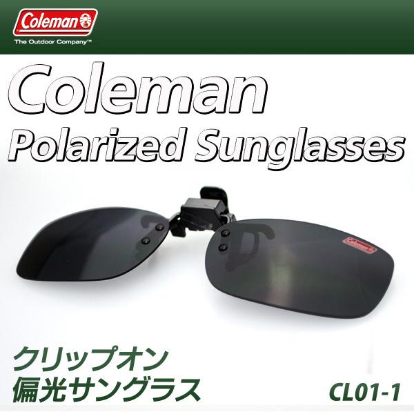 偏光 サングラス  コールマン メガネに着脱できる 跳ね上げ式 正規品 Coleman 偏光グラス クリップオン UVカット 釣り 運転 送料無料/規格内 S◇ CL01-1｜top1-price｜02