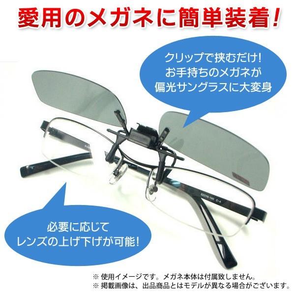 Coleman（コールマン） サングラス 跳ね上げ式 メガネの上 クリップ