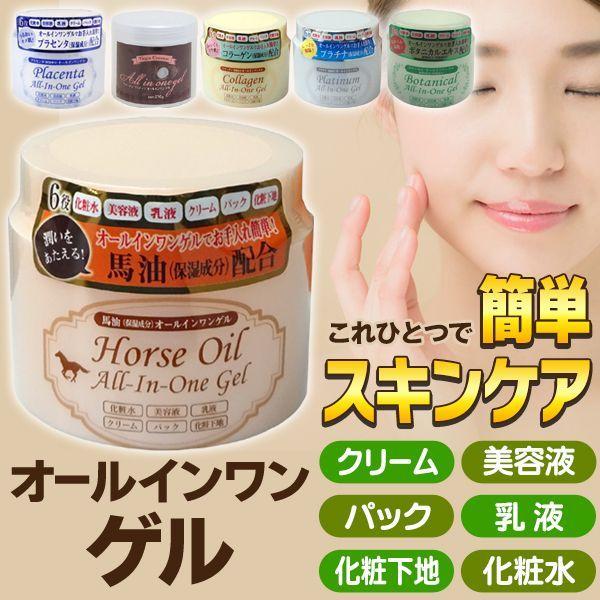 1つで6役 オールインワンジェル 280g 日本製 保湿 スキンケア 乳液