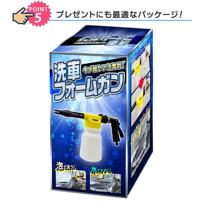 泡洗車 洗車ノズル フォームガン ハンディ 高圧洗浄機 洗車ガン 泡洗浄