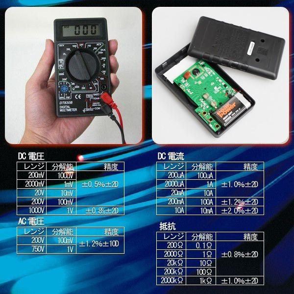 評価2300件】電子計測器 デジタル 本格 電池 電流 電圧 抵抗 評価2300件】電子計測器 デジタル 本格 電池 電流 電圧 抵抗