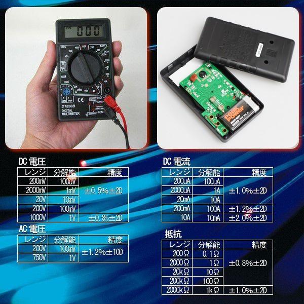 デジタルテスター 電気測定器 リード付属 電流 電圧 抵抗 直流 交流 対応 自動車整備 電子工作 マルチメーター 送料無料/メール便 S◇ 小型デジタルテスター｜top1-price｜05