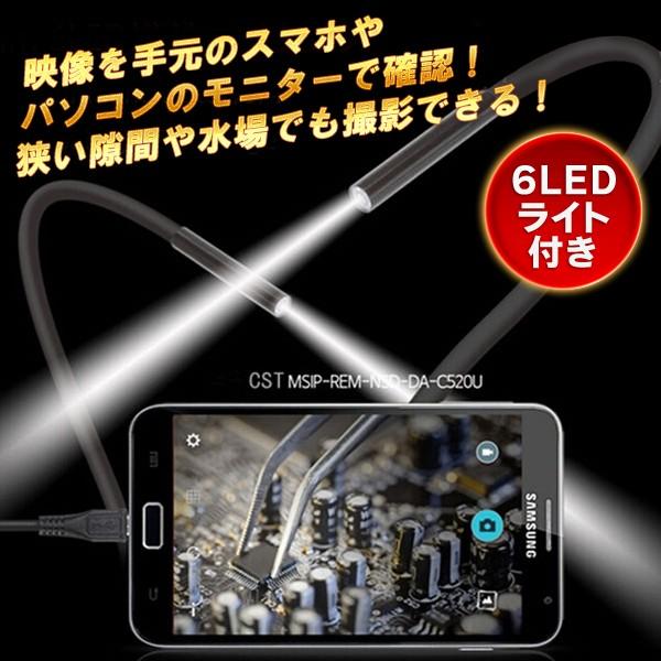 送料無料 防水ケーブルカメラ Androidスマホ パソコン用 Usb接続 先端led6灯搭載 暗所 狭所 水中撮影ok ファイバースコープ Microusbカメラ Top1 プライス Paypayモール店 通販 Paypayモール