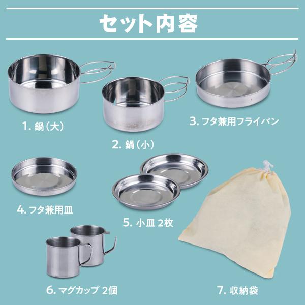 キャンプ クッカー 豪華8点組 携帯袋付き ステンレス製 鍋 キャンプ クッカー 豪華8点組 携帯袋付き ステンレス製 鍋