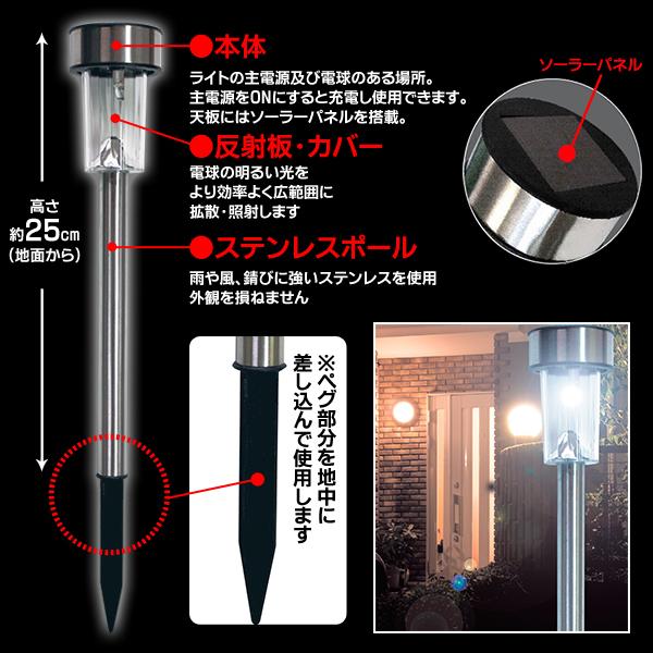 ソーラーガーデンライト 3個セット LED 明暗センサー 夜間自動点灯 電気代0円 ステンレス製 庭園灯 照明 玄関灯 防犯 S◇ LEDガーデンライト 3本セット｜top1-price｜03