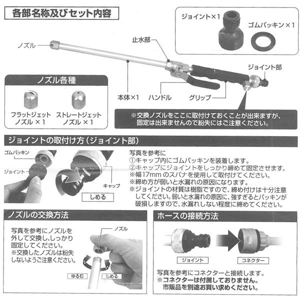 高圧洗浄 ノズル ジェット噴射 アタッチメント2種付属 電源不要 汚れ落とし 掃除 洗車 水撒き 散水 園芸 ホースに繋ぐだけ S◇ 高圧洗浄ノズル｜top1-price｜05