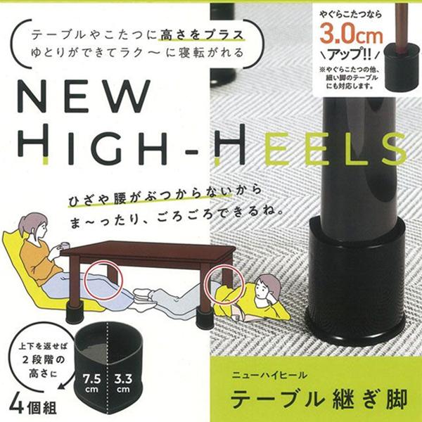 こたつ 継ぎ足 継ぎ足し 脚 コタツ・テーブルの高さを変えられる こたつ 継ぎ足 継ぎ足し 脚 コタツ・テーブルの高さを変えられる