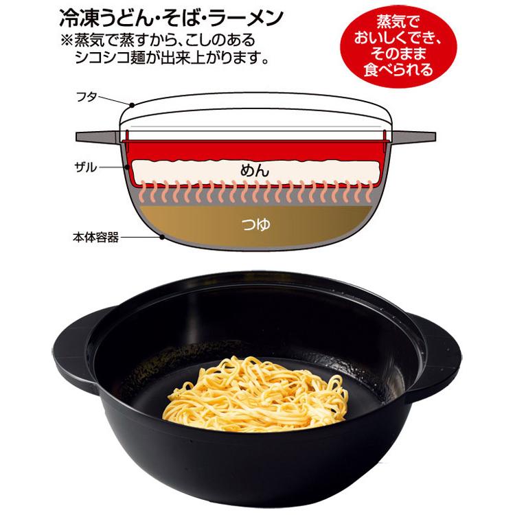 即席めん調理鍋 日本製 電子レンジ用 そのまま器として使える 調理器