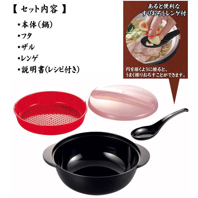即席めん調理鍋 日本製 電子レンジ用 そのまま器として使える 調理器