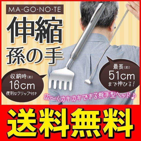 伸縮 孫の手 最長51cm 軽量 コンパクト 携帯 伸びる まごの手 クリップ付き 背中 痒い 掻く ステンレス シンプル 敬老の日 送料無料/規格内 S◇ のびーる孫の手｜top1-price｜02