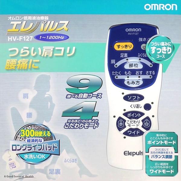 送料無料 Omron 低周波治療器エレパルス 専用粘着パッド付属 電気式 小型 マッサージ器 肩 腰 ふくらはぎ 足裏 電池式 健康 家電 オムロン Hv F127 Top1 プライス Paypayモール店 通販 Paypayモール