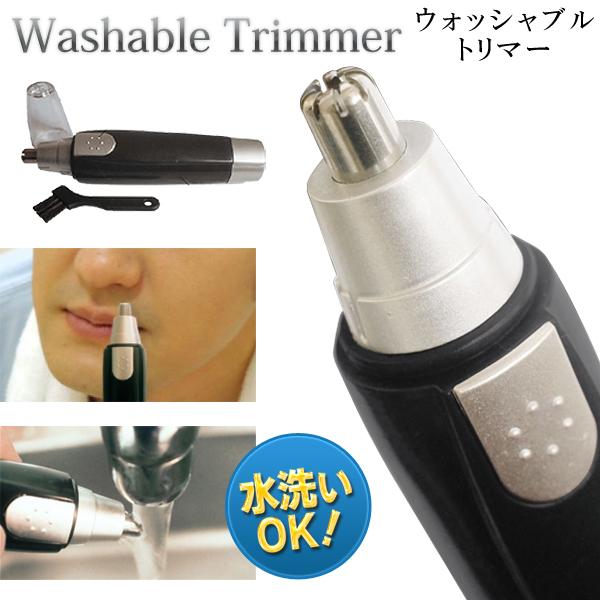 セール商品 送料無料 規格内 鼻毛カッター 電動 マルチトリマー 水洗いok 眉毛 鼻毛 耳