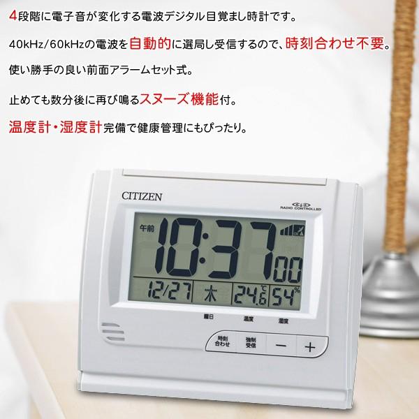 CITIZEN 電波時計 目覚まし時計 デジタルクロック 時刻あわせ不要 4段階アラーム カレンダー 温度 湿度表示機能 卓上 置き時計 ◇ シチズン8RZ118DZ03  目覚まし時計