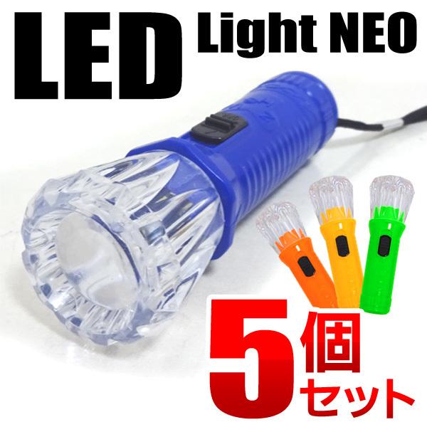 ミニライト 5本セット LED 懐中電灯 明るい ハンディライト ボタン電池